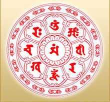 般若心咒全文 