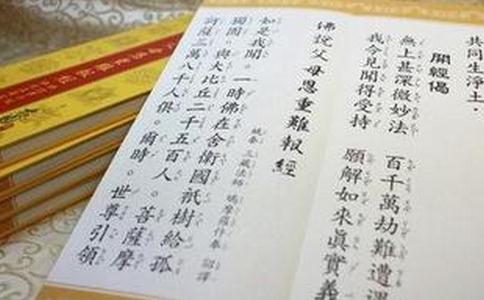 念报父母恩咒的功德是什么？ 