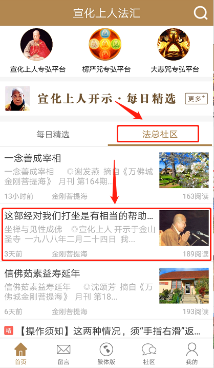 如何查看APP里收藏的文章？