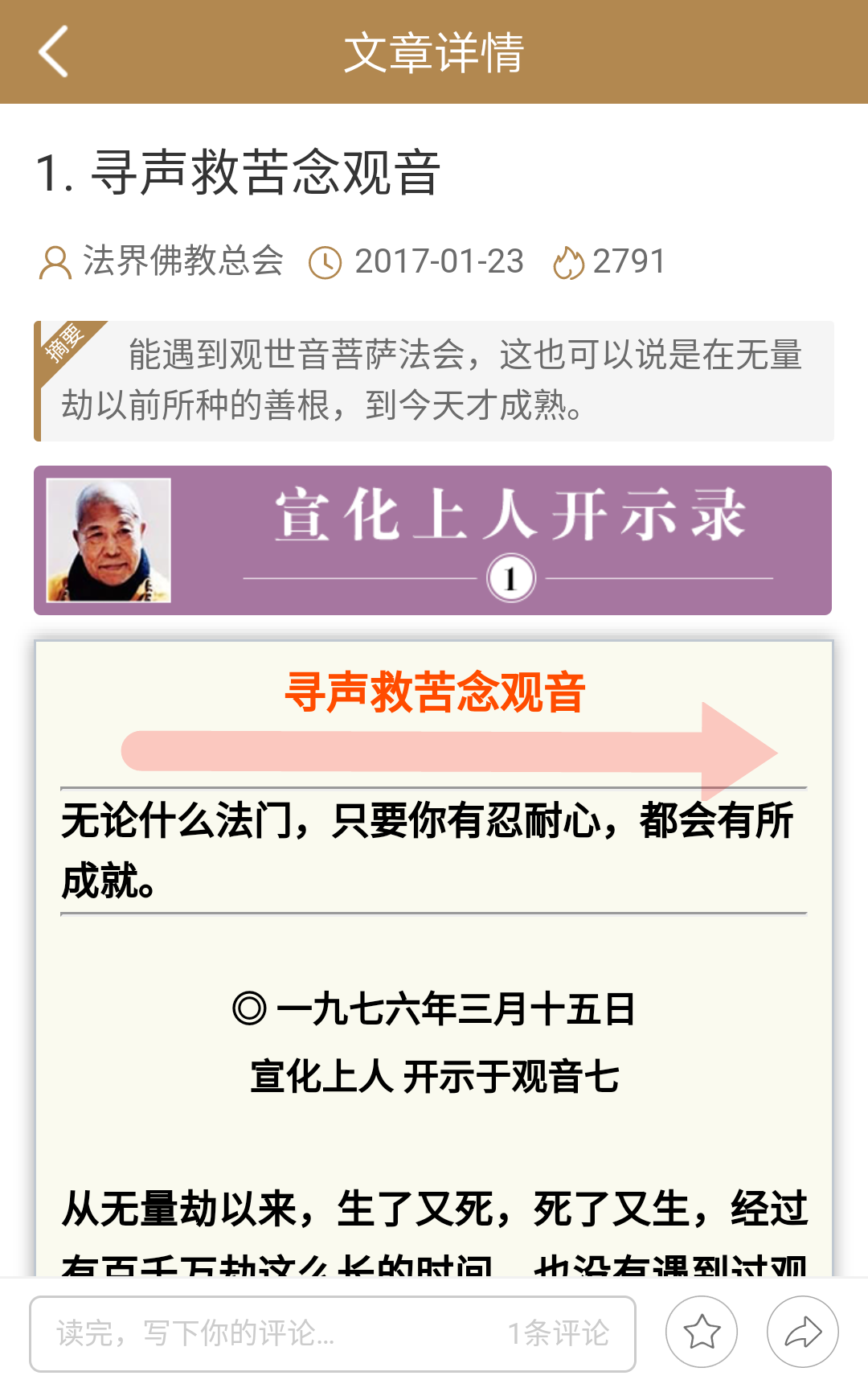 【返回快捷键】——“手指向右滑动”