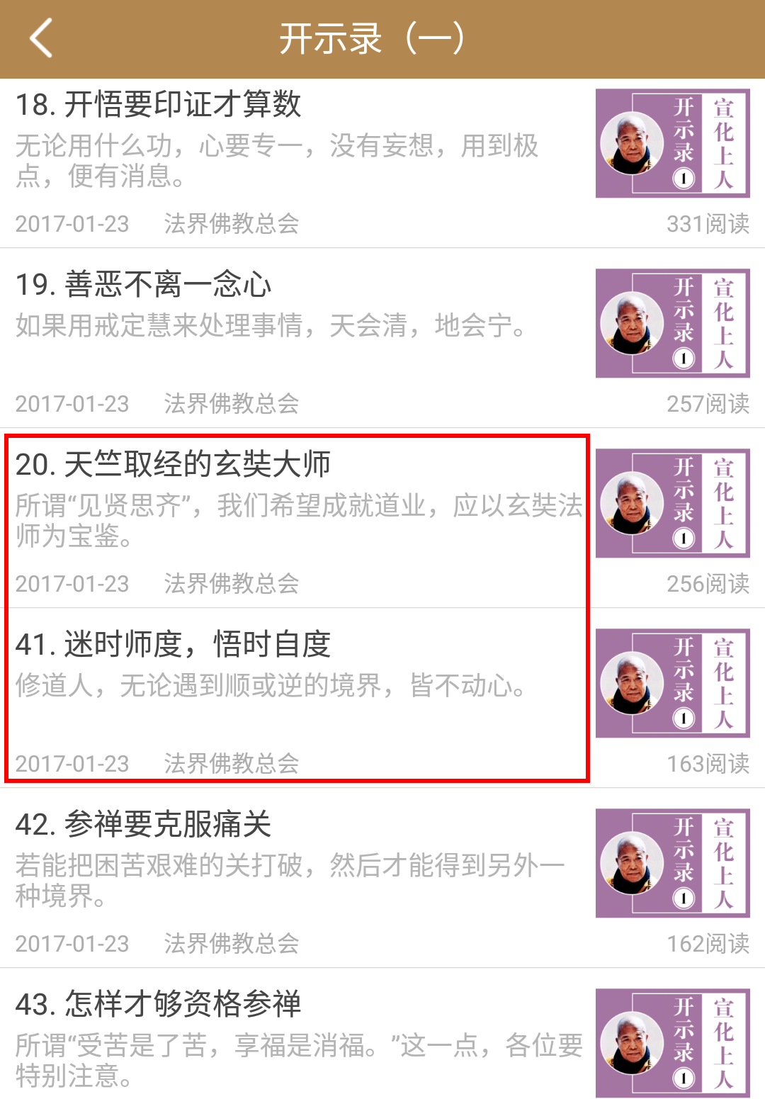 【没有完整显示文章条目】的解决方法