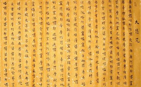 《大悲咒》逐字翻译和全文翻译 