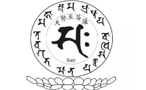 大势至菩萨心咒是什么意思？ 