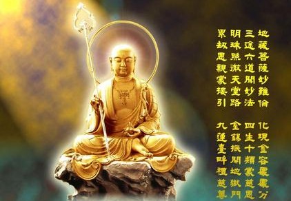 念地藏菩萨本愿经的好处？ 