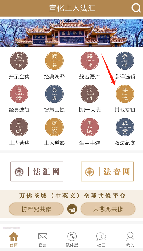 新增专辑【居士基本守则】