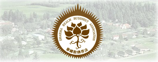万佛圣城外所传授四十二手眼非本会授意