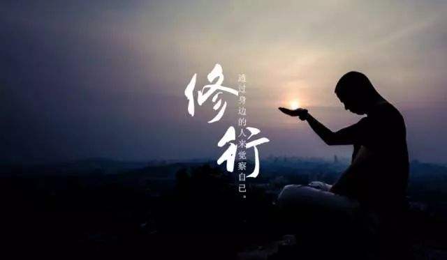 【修行】佛教修行的是什么样意思？如何修行？