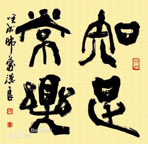 知足常乐是什么意思？佛教对知足常乐的解释