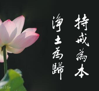持戒：什么是持戒