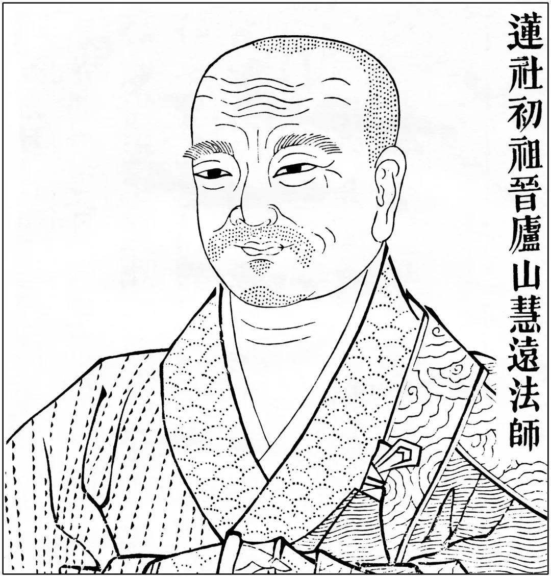 八月初六 净土初祖庐山慧远大师往生日—肇启莲宗 畅佛本怀