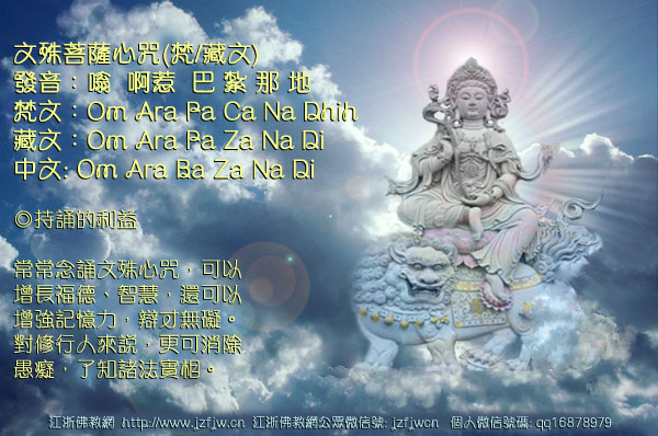 农历四月初四，恭敬文殊菩萨圣诞日！