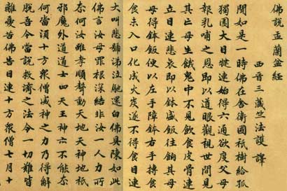 农历七月十五 盂兰盆节 祈愿众生欢喜自在冤亲得度