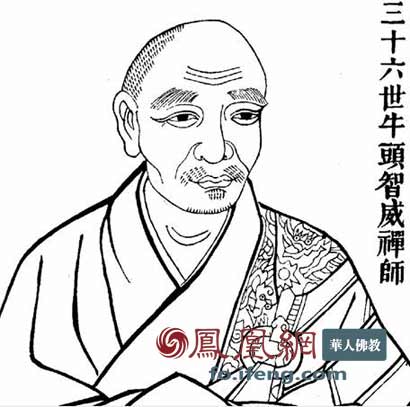 农历二月十八 唐代高僧牛头智威禅师圆寂纪念日