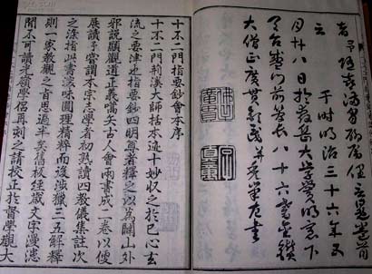 农历二月二十九 元代高僧允若法师圆寂纪念日