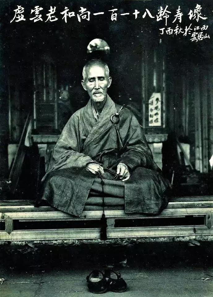 农历九月十二 恭逢禅宗泰斗虚云老和尚圆寂纪念日！缅怀一代高僧禅心悲行！