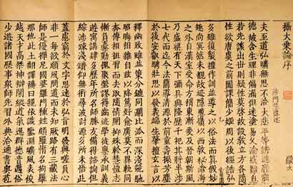 农历三月一日 《摄大乘论无性释》始译纪念日