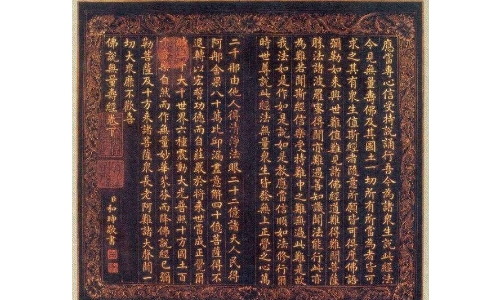 《金刚经》《无量寿经》这两部经可否同时修持？ 