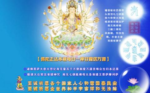 念1300万遍准提咒发生的神奇感应！ 