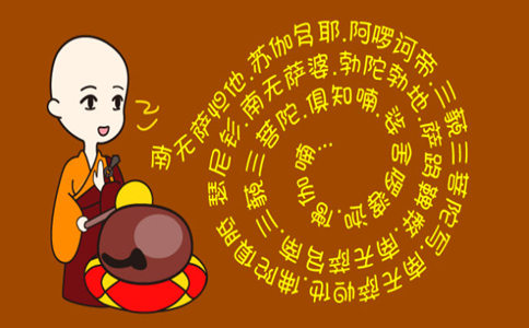 咒语是什么？ 