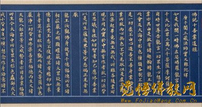 佛说十善业道经原文 