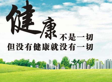 【健康】-佛教的健康观 