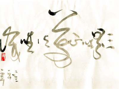 惟贤法师答：什么叫“三界唯心，万法唯识”？ 