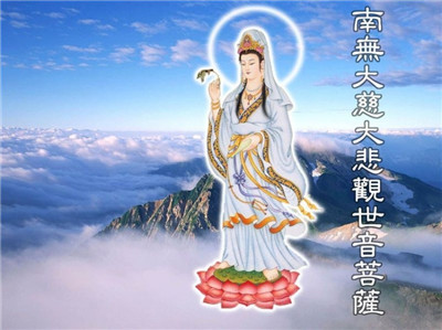 智随法师答：如何看待大师持大悲咒和观音圣号呢 