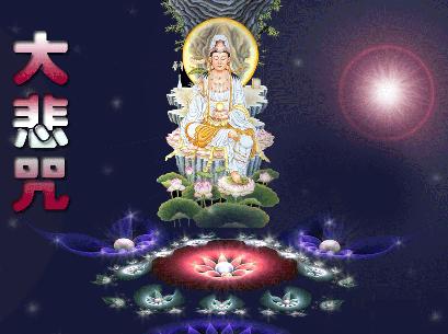 知义法师答：听说持大悲咒有感应，持诵多年仍未见效，是什么原因 