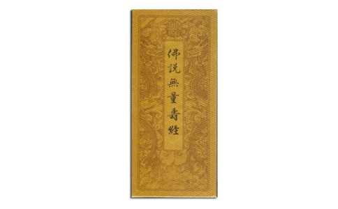杨居士往生前赞叹《阿弥陀经》功德不可思议 