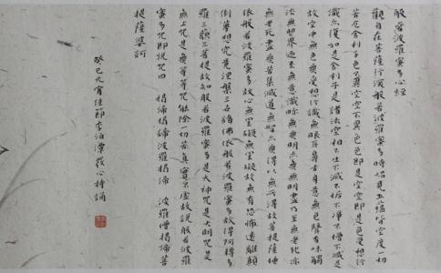 主修心经,间歇念佛号,算杂修吗?佛号是念六字还是四字?