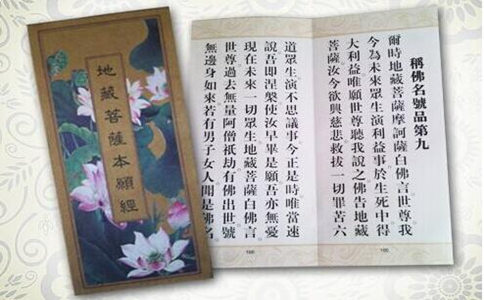 差点失业的我，因诵《地藏经》得到更好的工作 