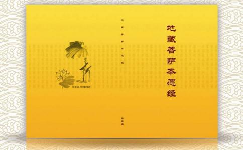持地藏经感应：妻读圣经父入梦 我拜菩萨业身直 