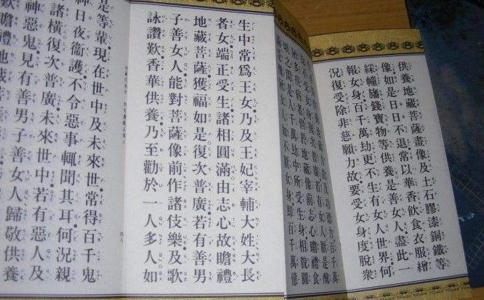 几乎每天诵地藏经,最近总头疼,应修习哪部经?
