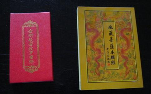 读《地藏经》超度、治病的事例 
