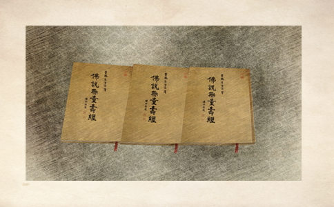 每天读《无量寿经》等经，听经是听师父讲的《太上感应篇》可以吗？ 