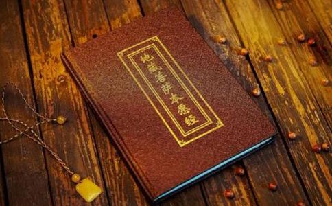 念诵《地藏经》而获得不可思议的回报 