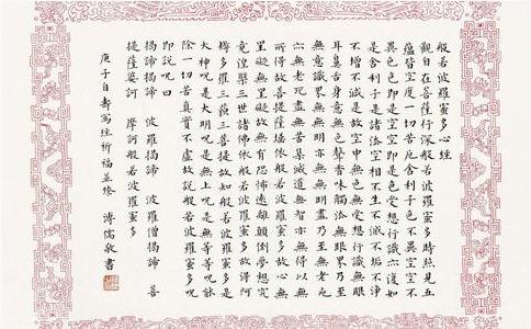 《心经》的持诵感应－－梦中生起的菩提心！ 