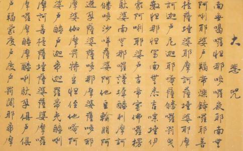 持《大悲咒》一年，从量变到质变 