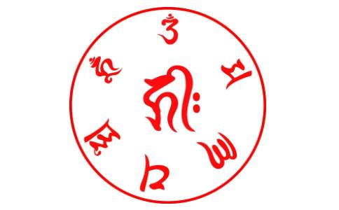 六字大明咒护身的经历 