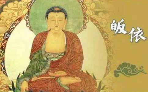 没有按照皈依三宝去做，是否不会得到或失去皈依体？ 