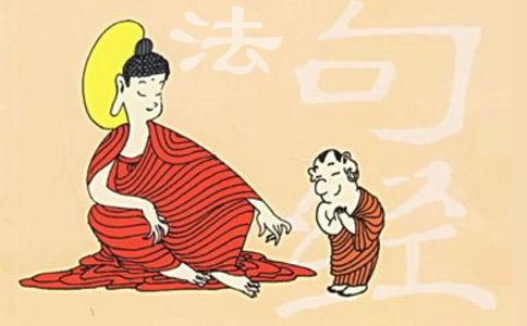 法句经的智慧语句 