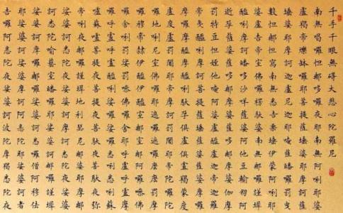 在家念大悲咒需做哪些?只念经没点香朝拜行吗?