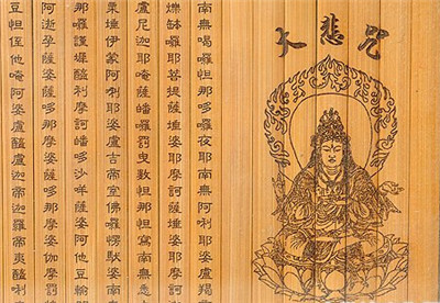 大悲咒回向文如何念？大悲咒回向文大全 