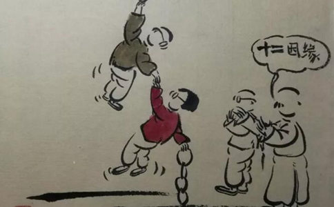 十二因缘哪个最脆弱？是“爱” 
