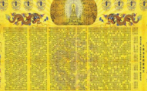 佩戴与持诵严咒——八万四千金刚藏菩萨护持！ 