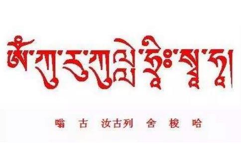 持诵作明佛母心咒得姻缘 
