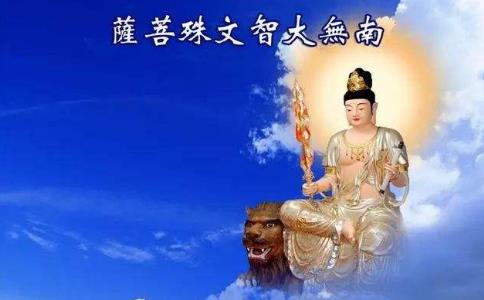 念文殊菩萨心咒的六例感应 