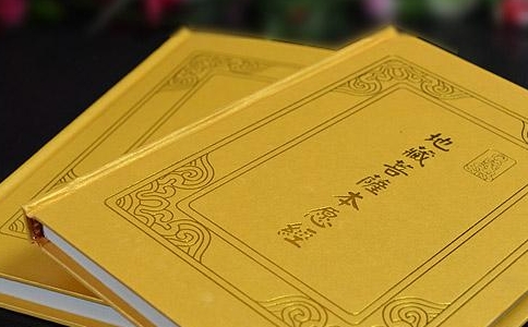 念地藏经,又念大悲咒、心经,算夹杂吗?