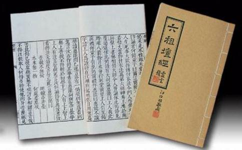 《六祖坛经》为什么能够被尊称为“经”？ 