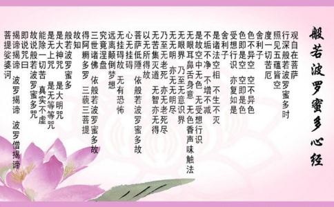 《心经》中的色即是空，是什么意思？ 
